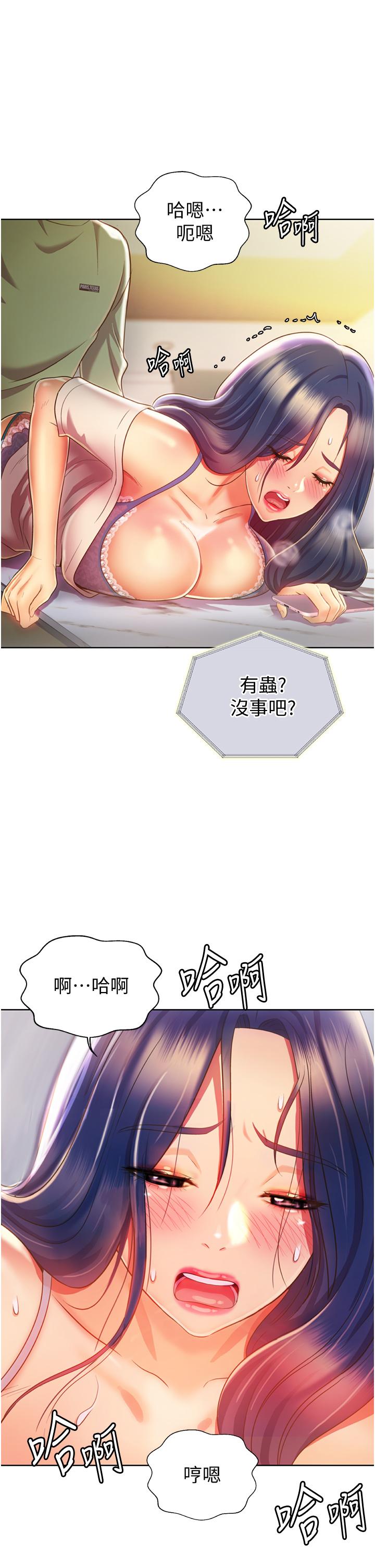 7P - 姊姊爱做菜