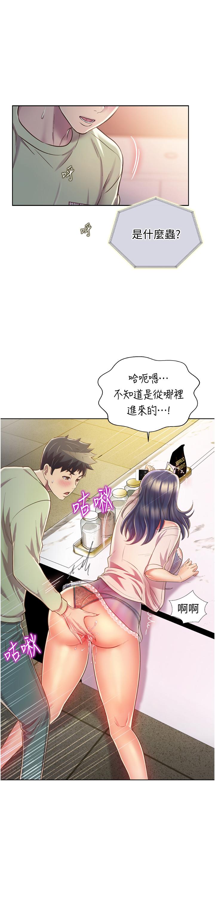 9P - 姊姊爱做菜