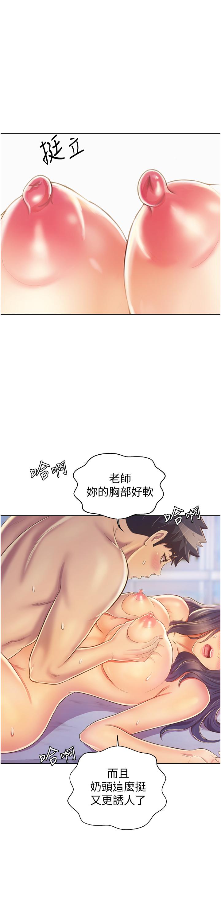 11P - 姊姊爱做菜