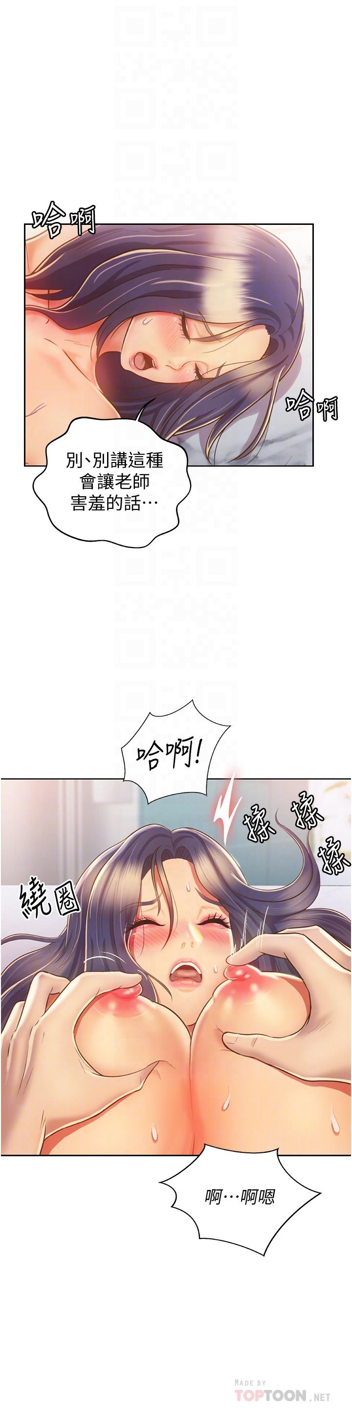 12P - 姊姊爱做菜