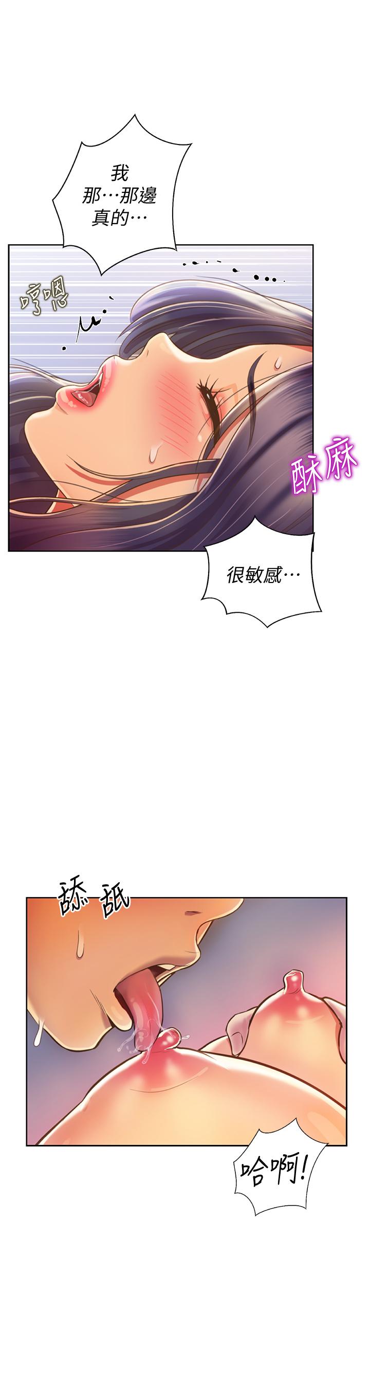 13P - 姊姊爱做菜