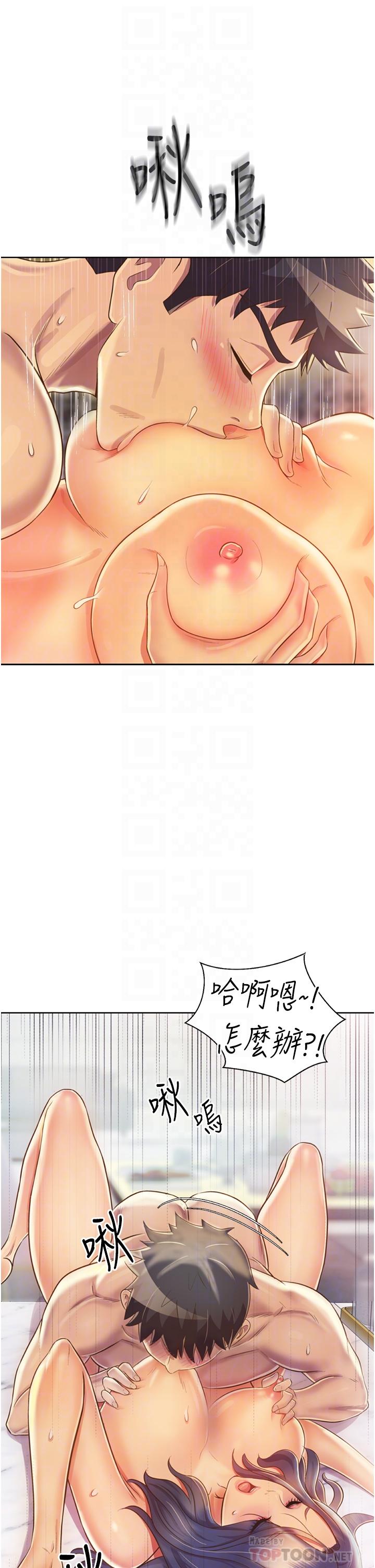 16P - 姊姊爱做菜