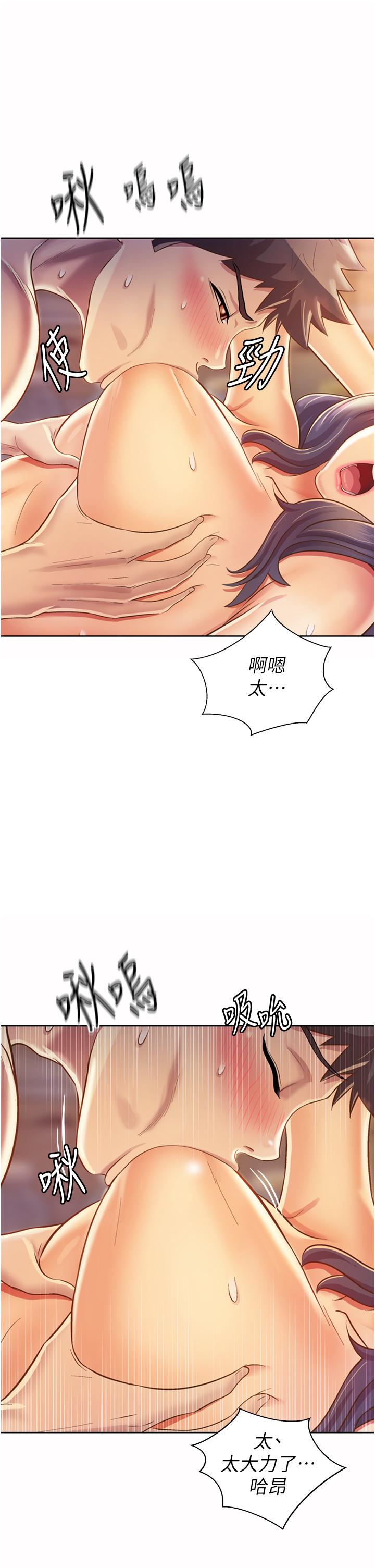 19P - 姊姊爱做菜