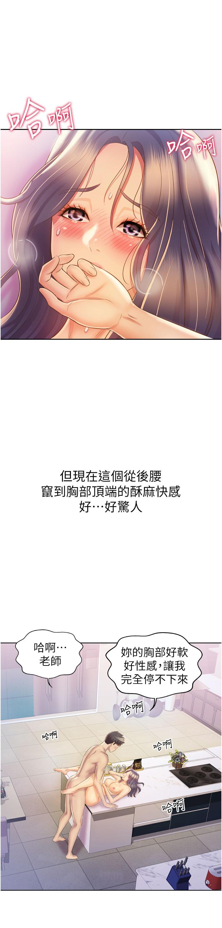 27P - 姊姊爱做菜