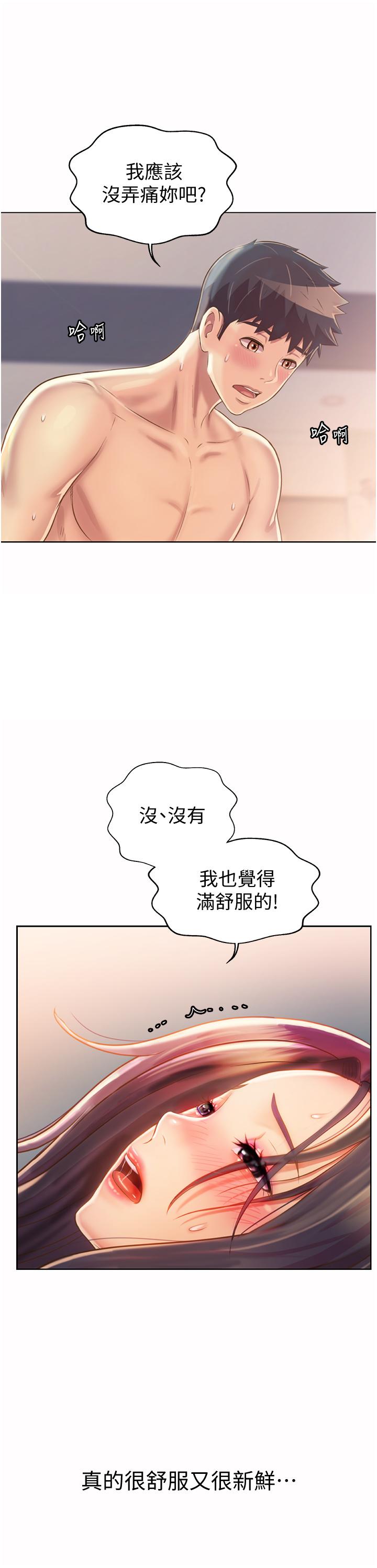 29P - 姊姊爱做菜
