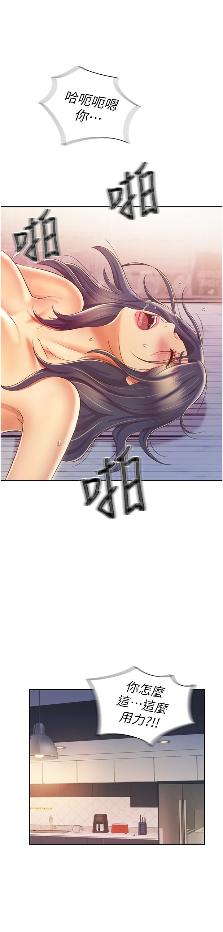 37P - 姊姊爱做菜