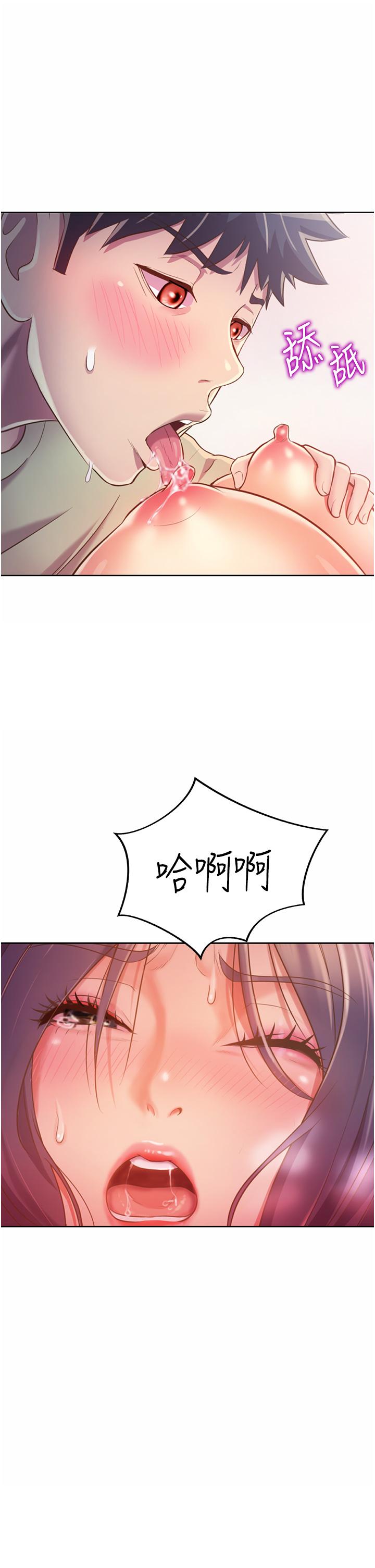 3P - 姊姊爱做菜