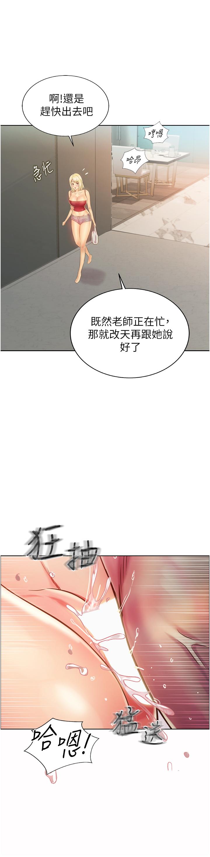 47P - 姊姊爱做菜