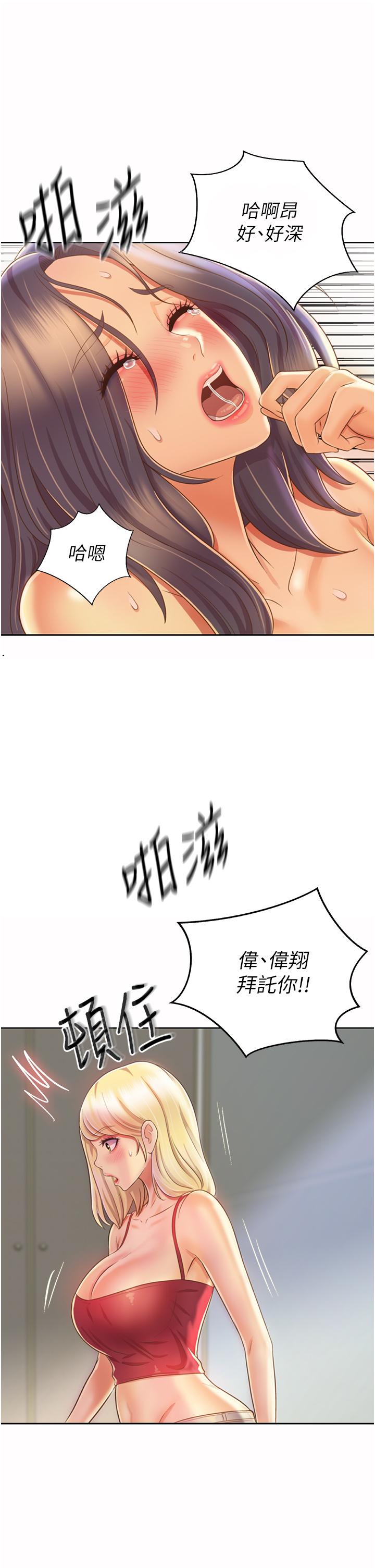 48P - 姊姊爱做菜