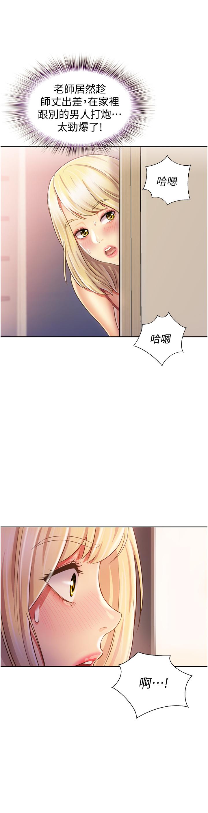 52P - 姊姊爱做菜
