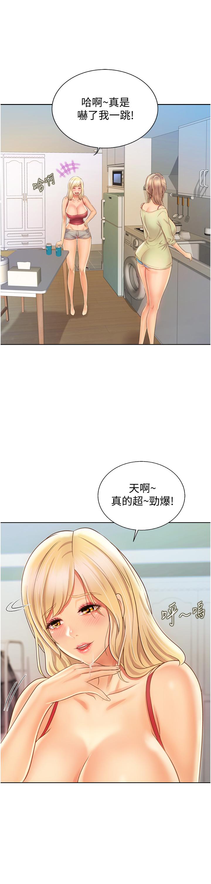 11P - 姊姊爱做菜