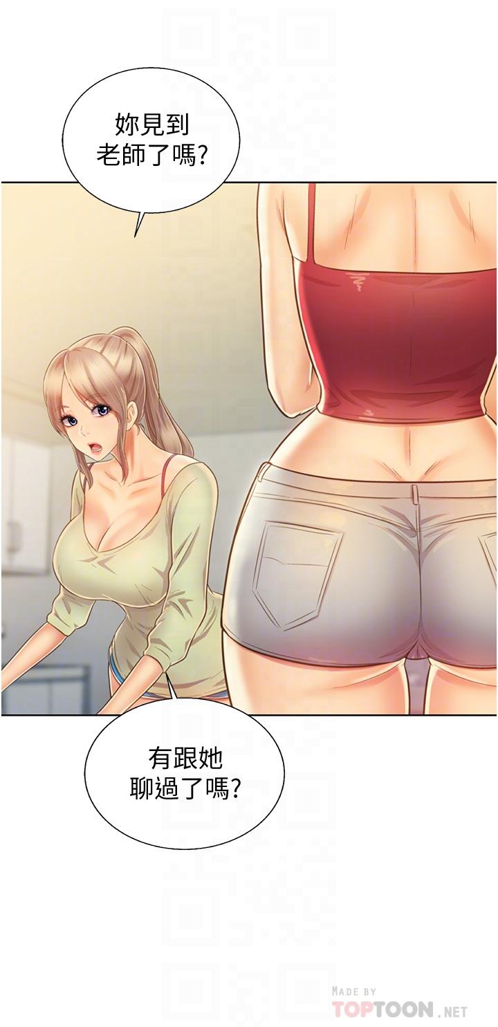 12P - 姊姊爱做菜