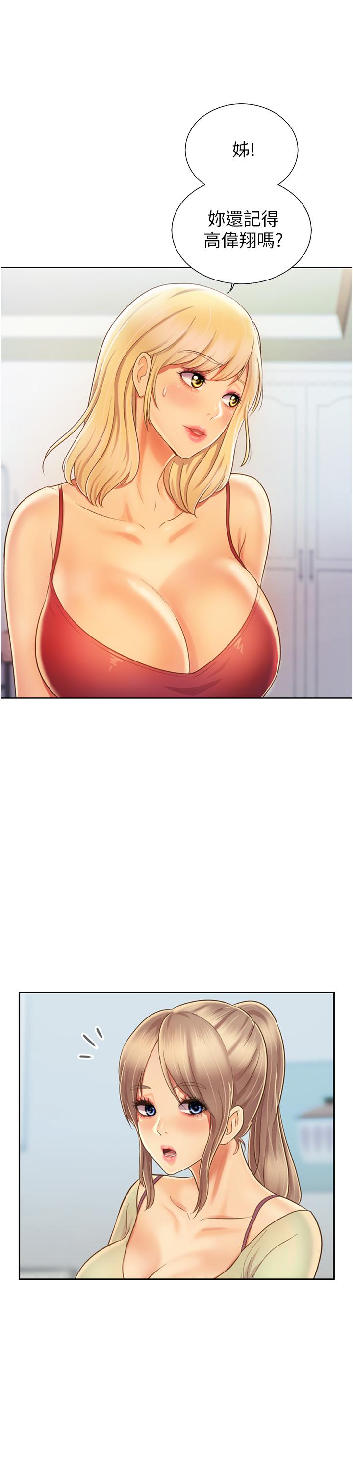 13P - 姊姊爱做菜