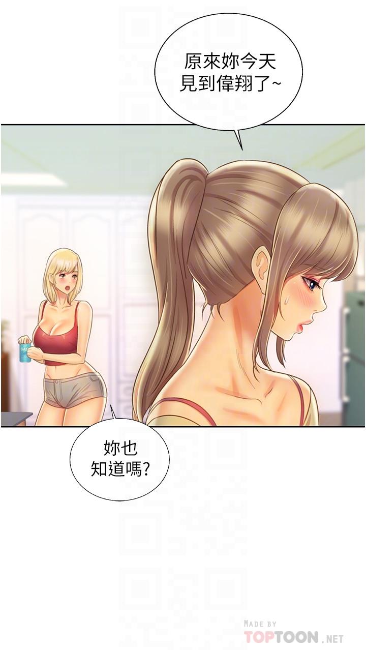 14P - 姊姊爱做菜