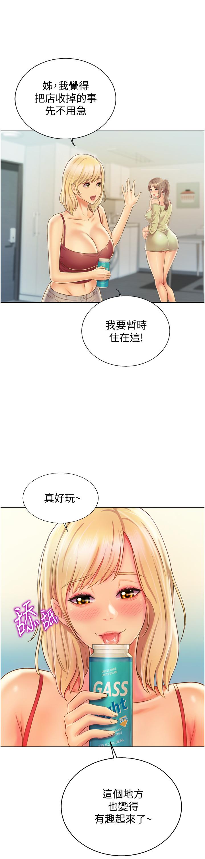17P - 姊姊爱做菜