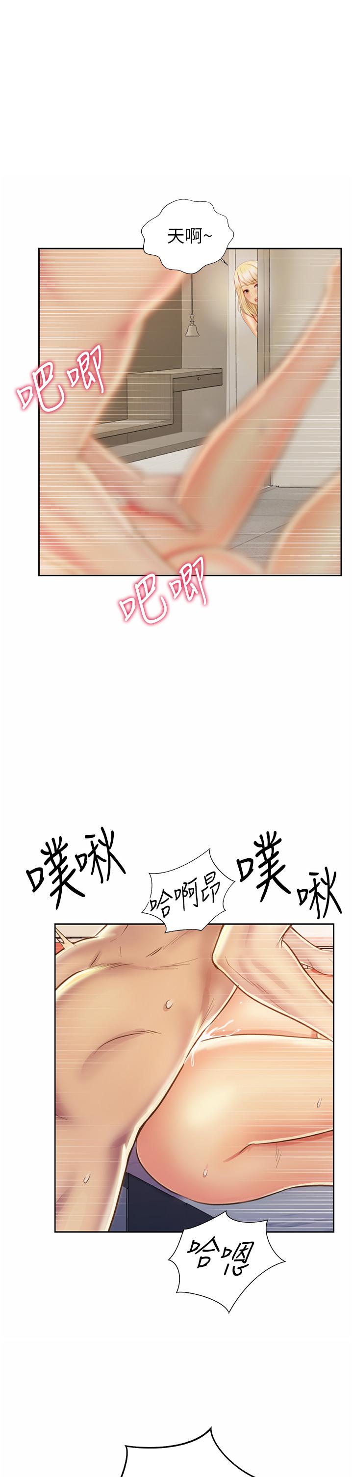 1P - 姊姊爱做菜