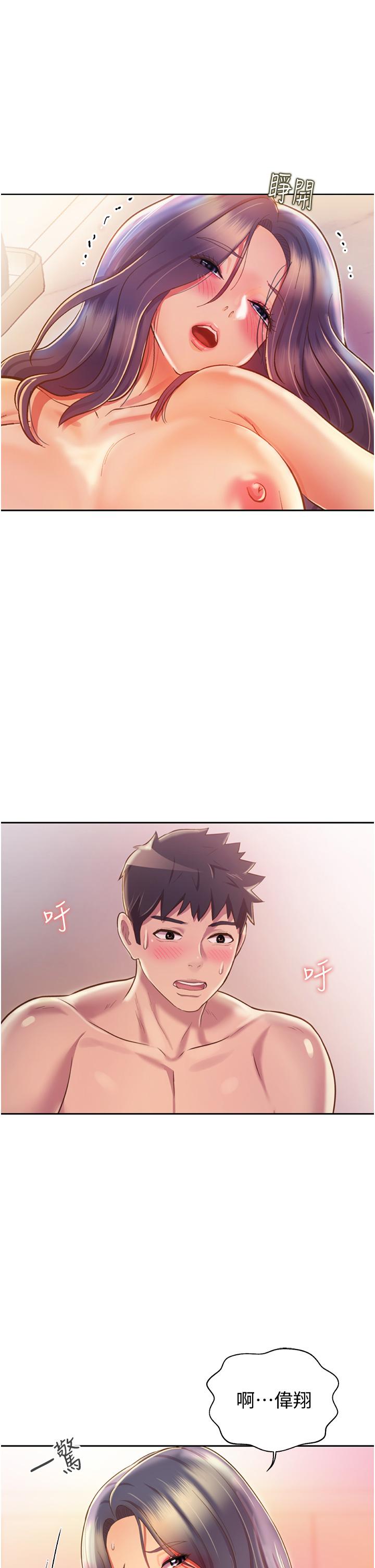24P - 姊姊爱做菜