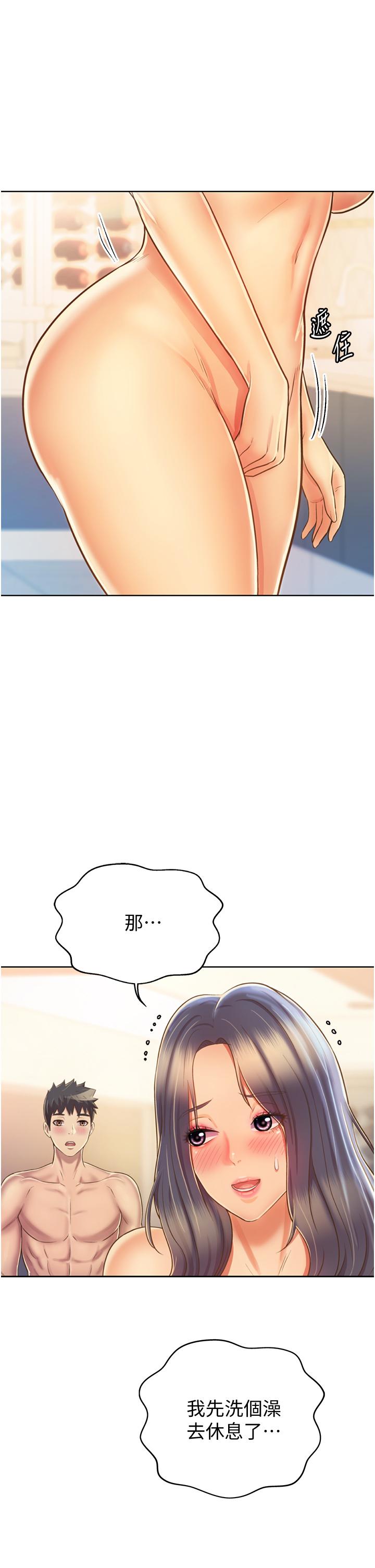 33P - 姊姊爱做菜