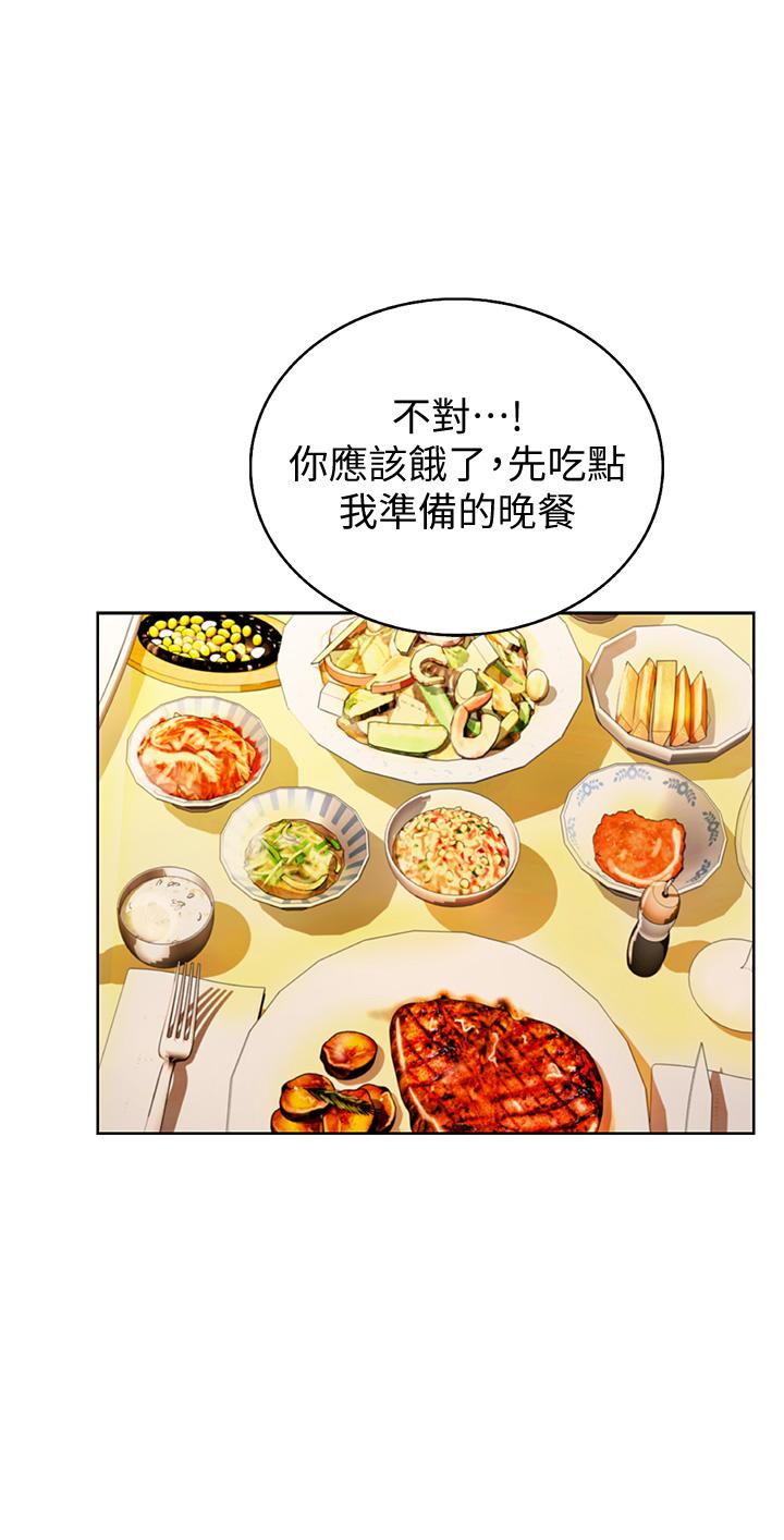 36P - 姊姊爱做菜