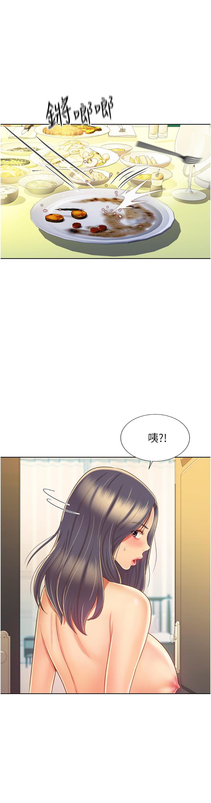 42P - 姊姊爱做菜