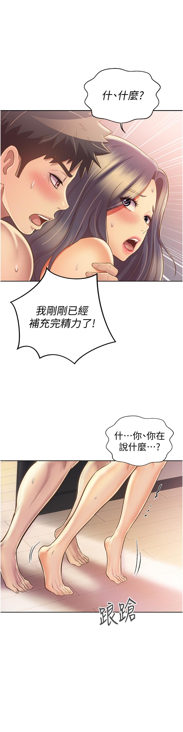 44P - 姊姊爱做菜