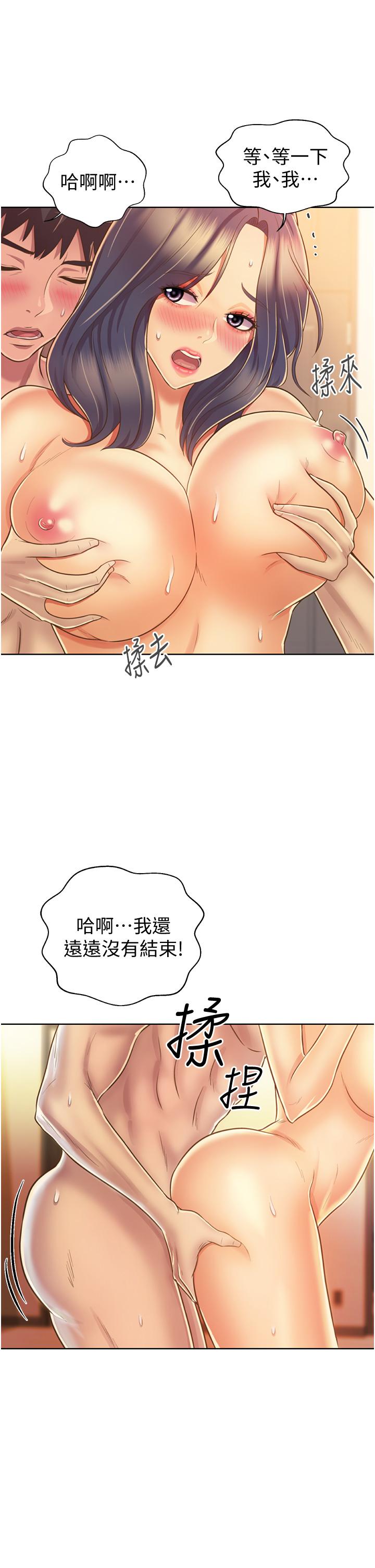 46P - 姊姊爱做菜