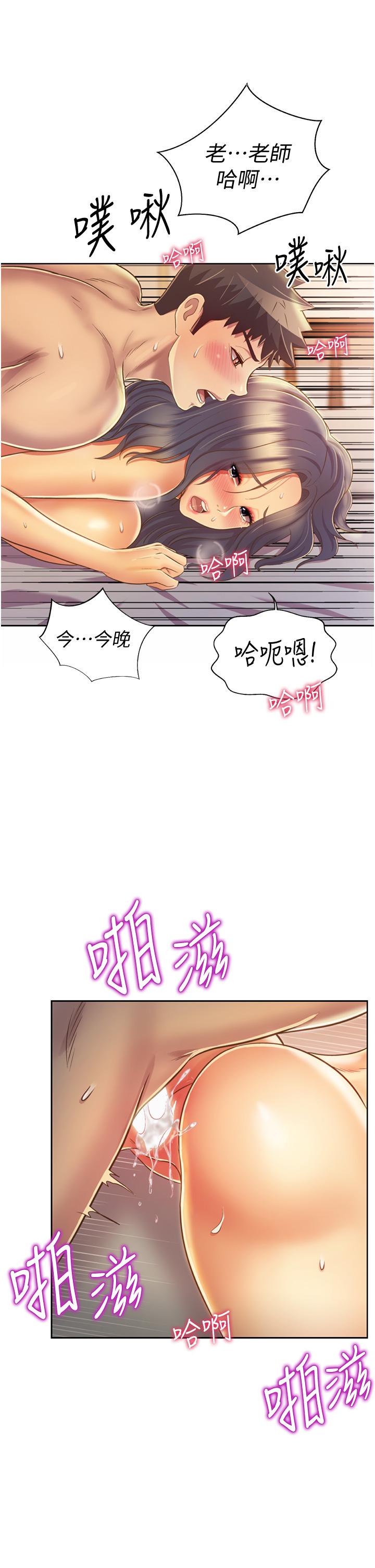 58P - 姊姊爱做菜