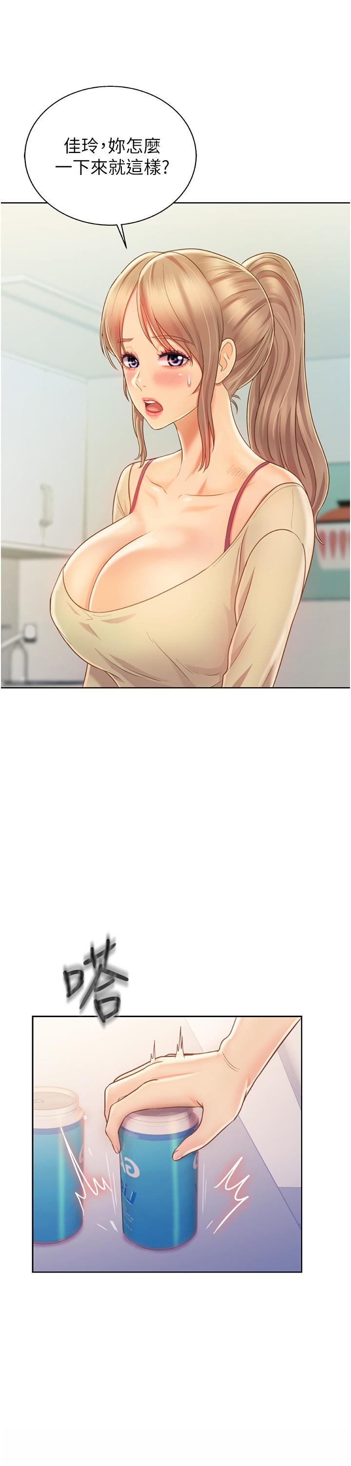 9P - 姊姊爱做菜