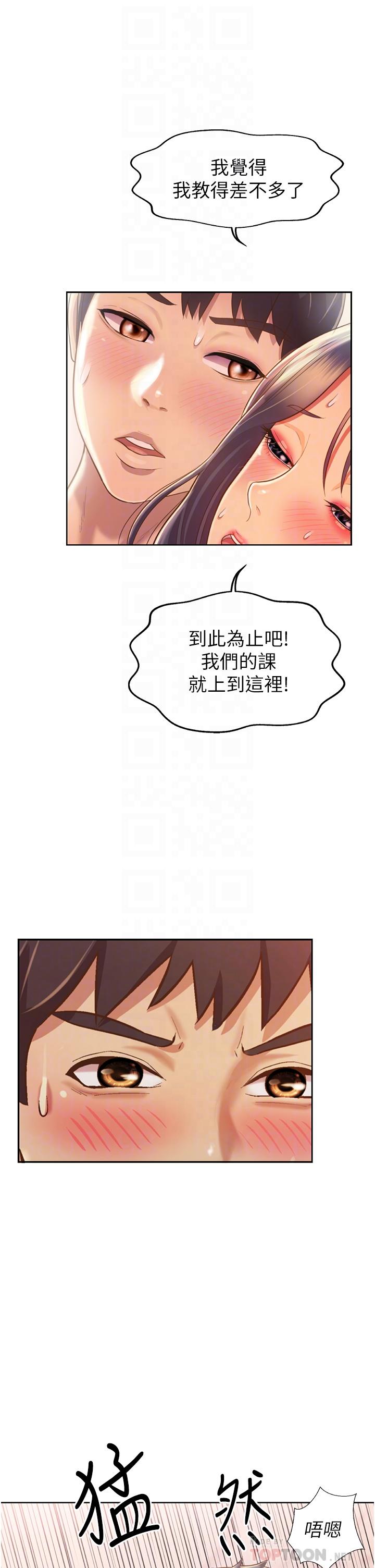 14P - 姊姊爱做菜