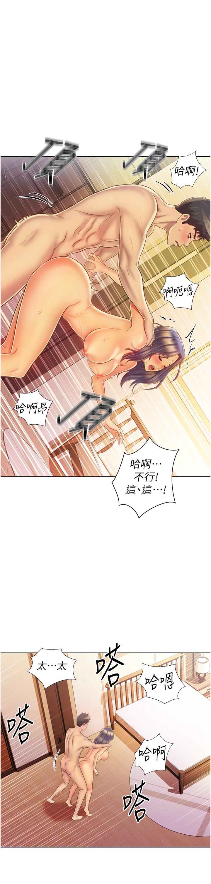 1P - 姊姊爱做菜