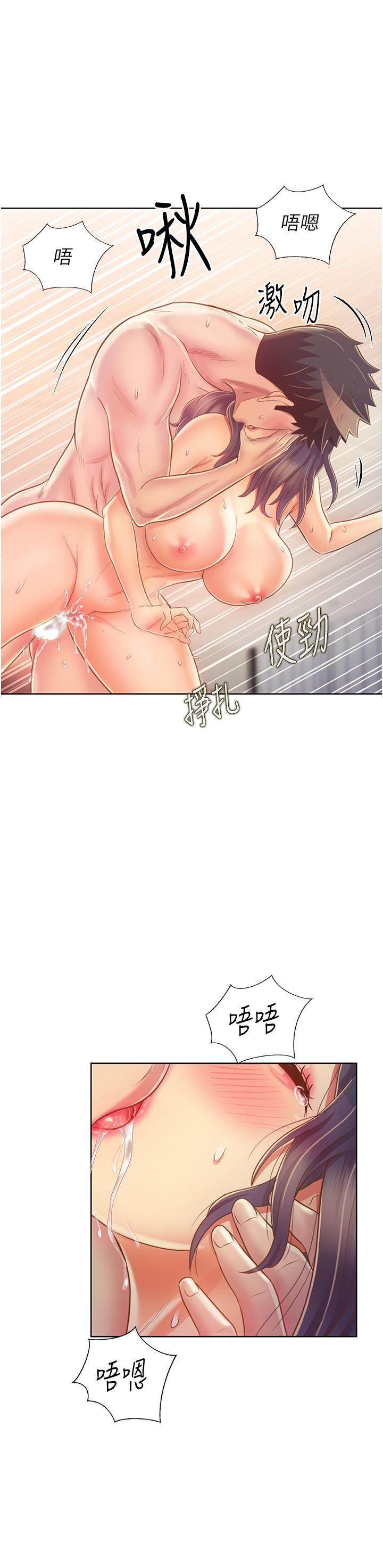 17P - 姊姊爱做菜