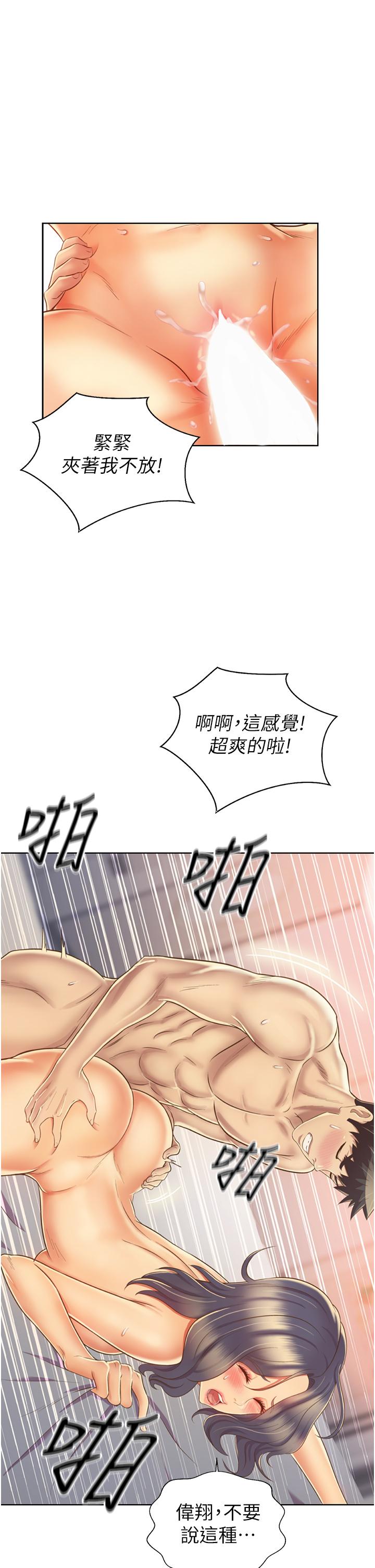 23P - 姊姊爱做菜