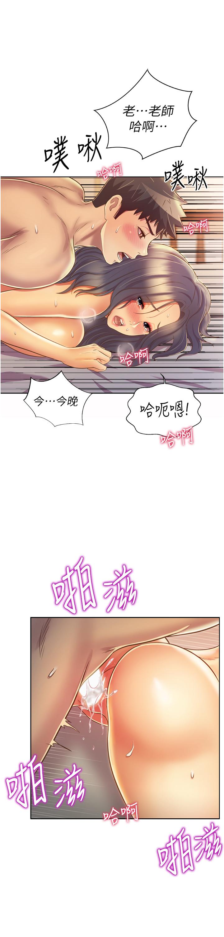 3P - 姊姊爱做菜