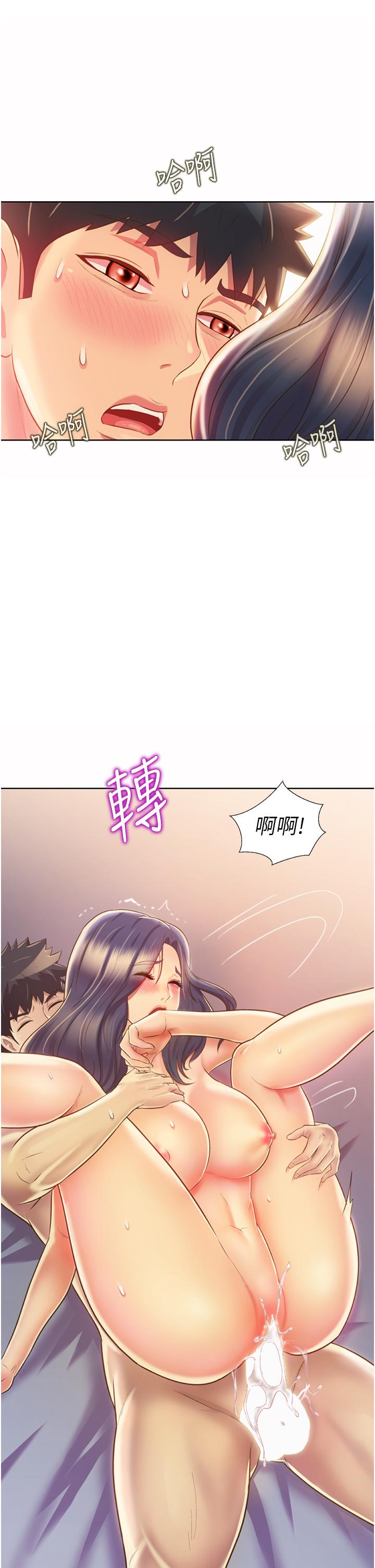 42P - 姊姊爱做菜