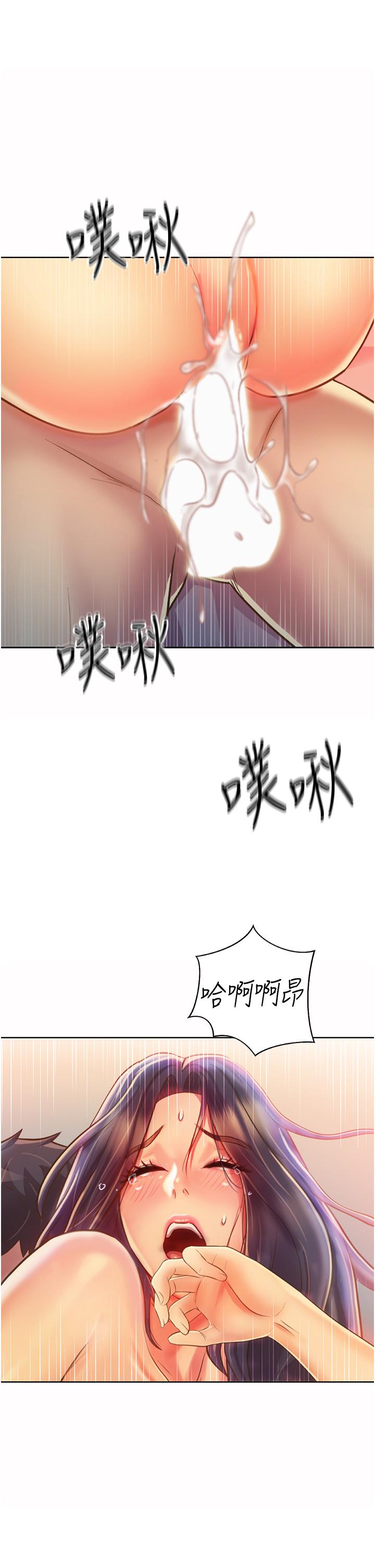 44P - 姊姊爱做菜