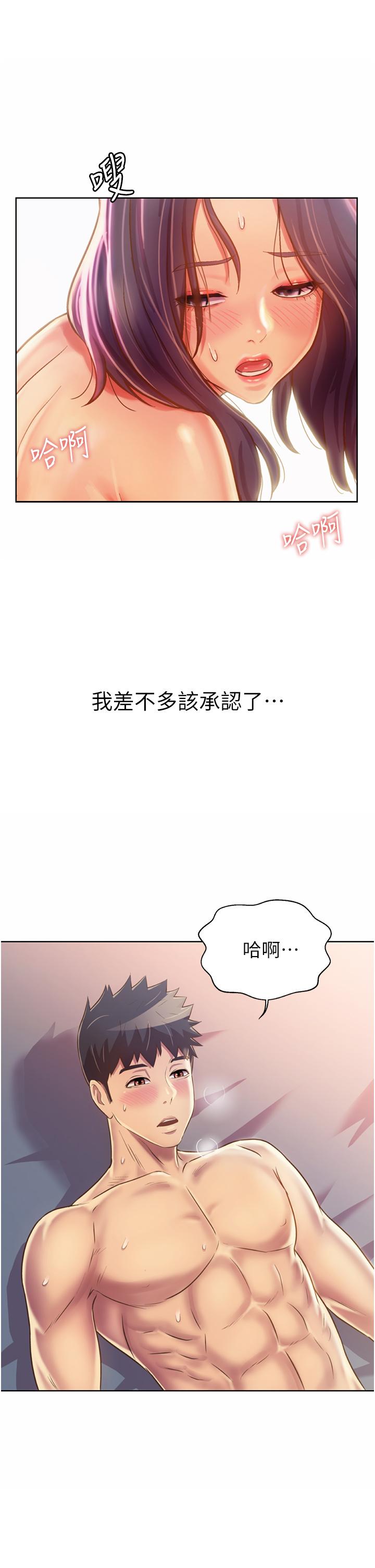 50P - 姊姊爱做菜
