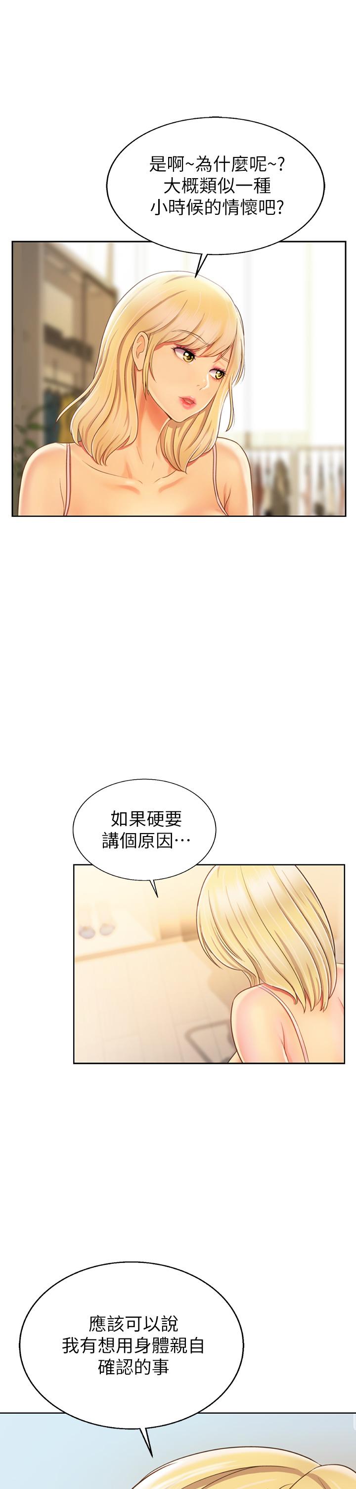 19P - 姊姊爱做菜