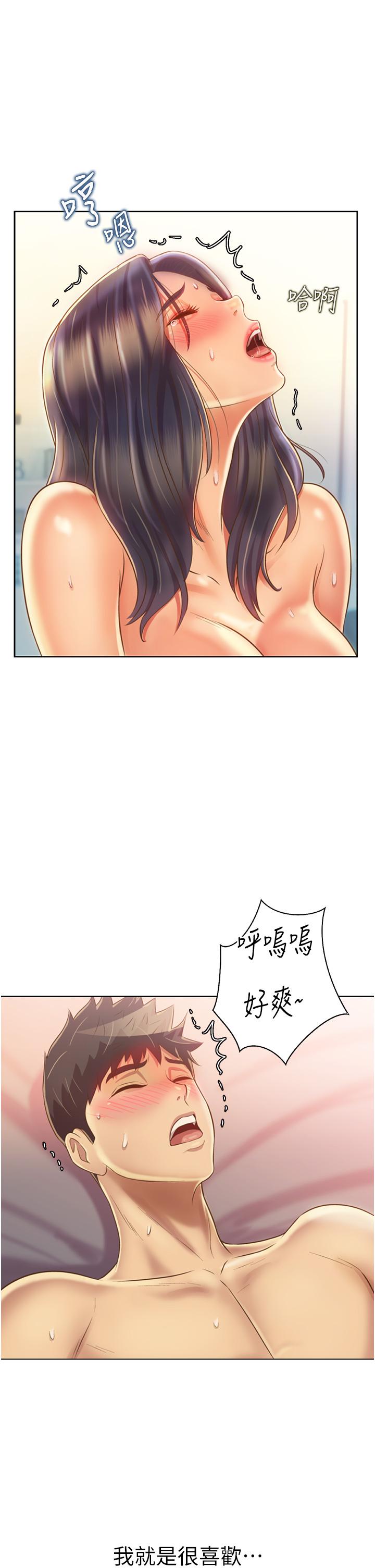 3P - 姊姊爱做菜