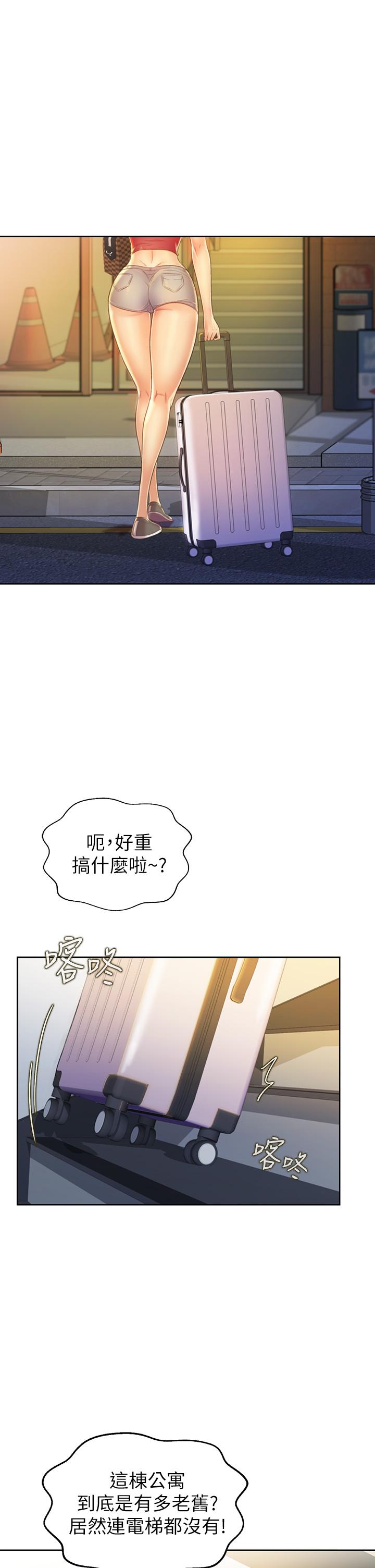 43P - 姊姊爱做菜
