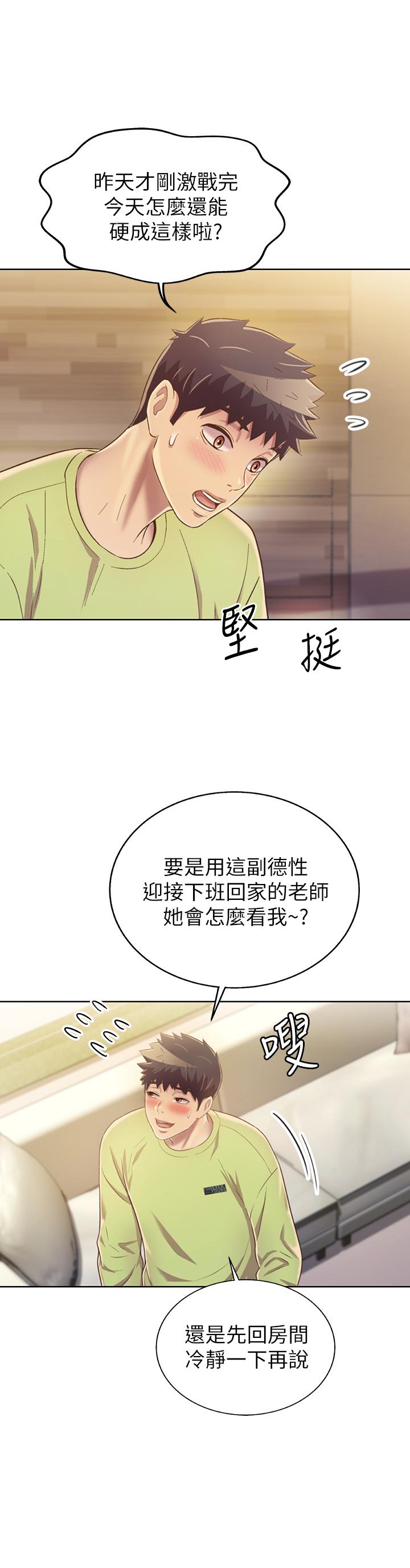 54P - 姊姊爱做菜