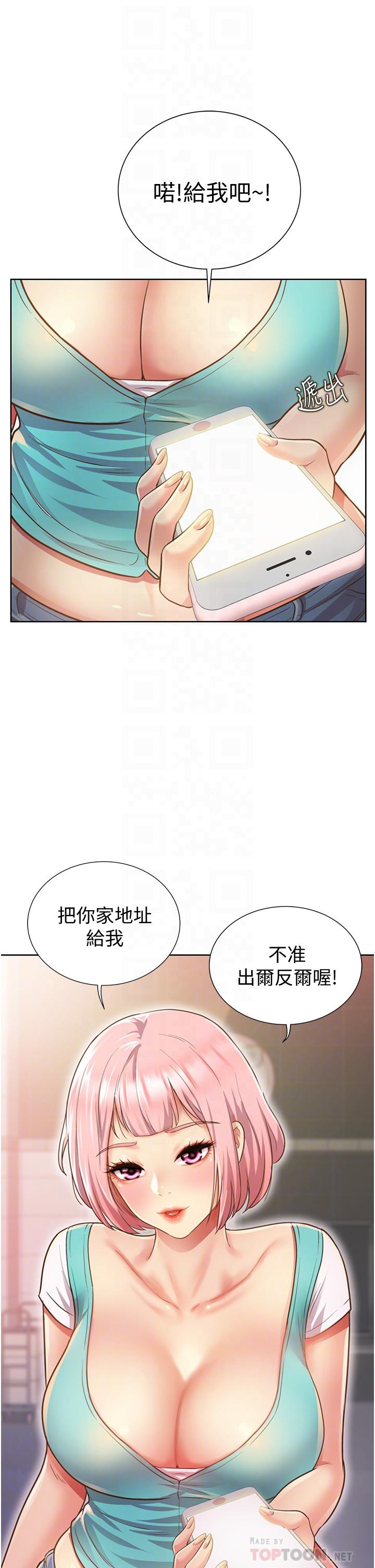 10P - 姊姊爱做菜