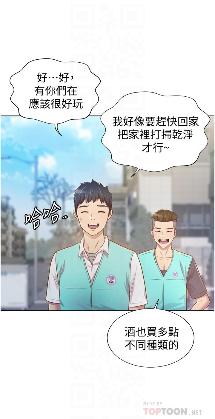 12P - 姊姊爱做菜