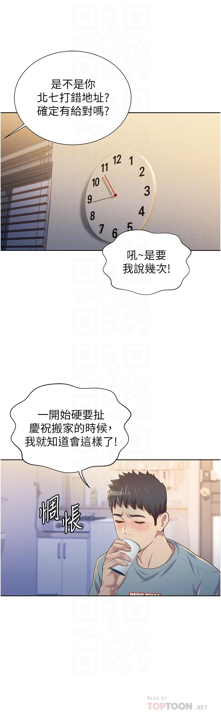 18P - 姊姊爱做菜