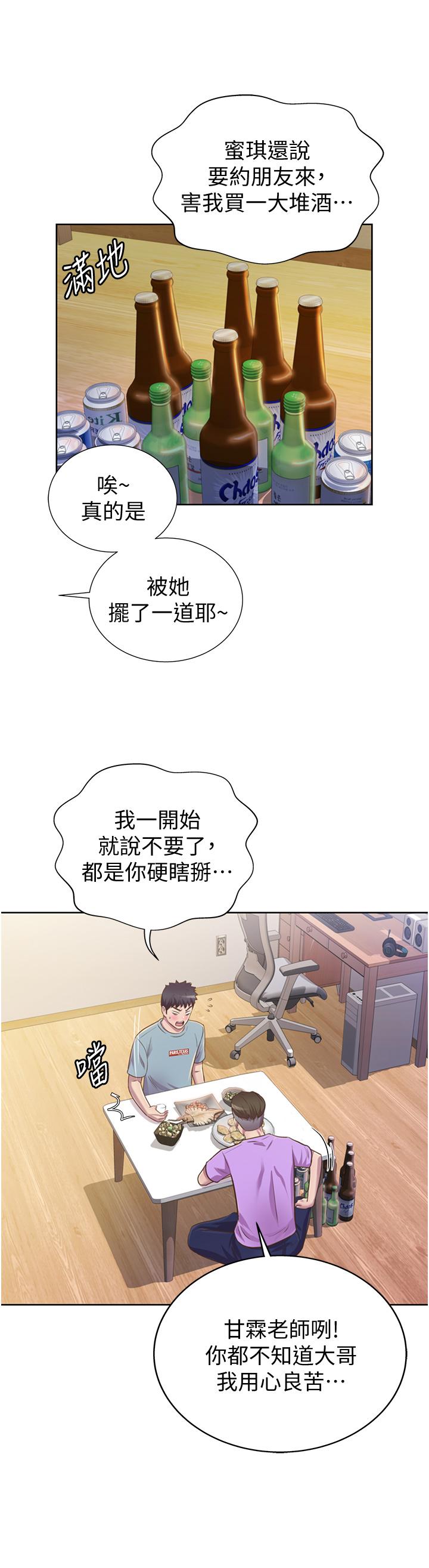 19P - 姊姊爱做菜