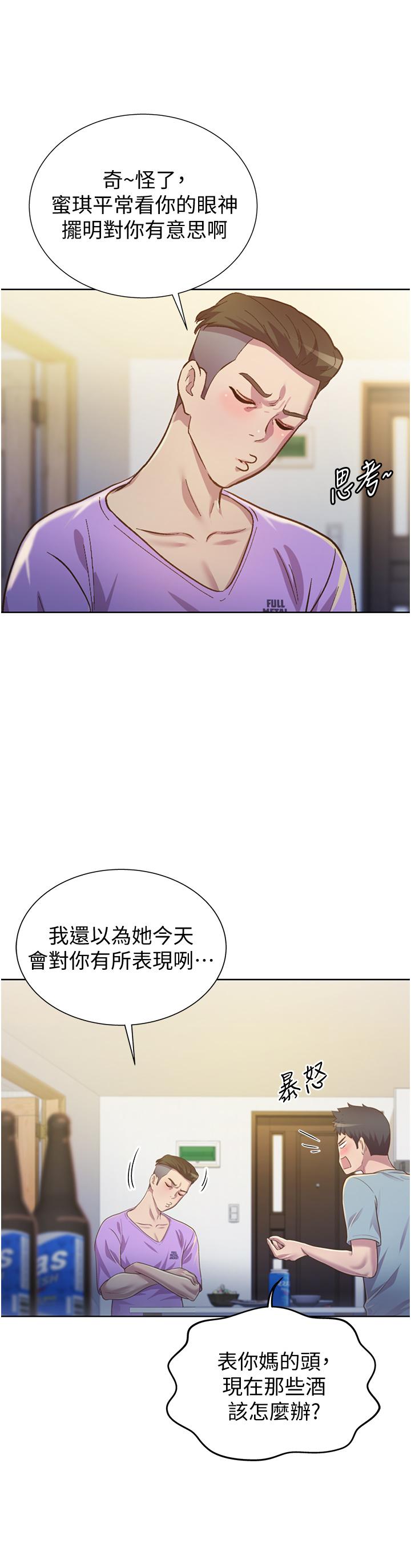 20P - 姊姊爱做菜