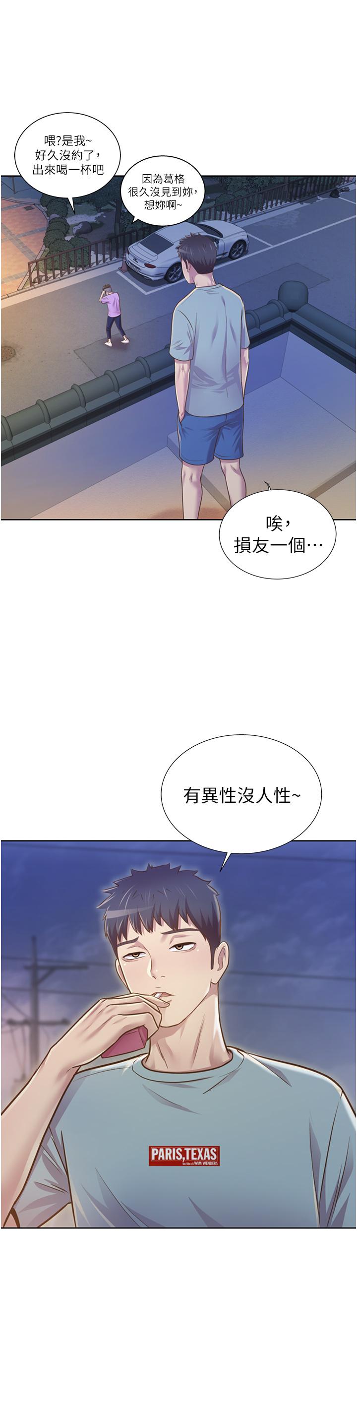 25P - 姊姊爱做菜