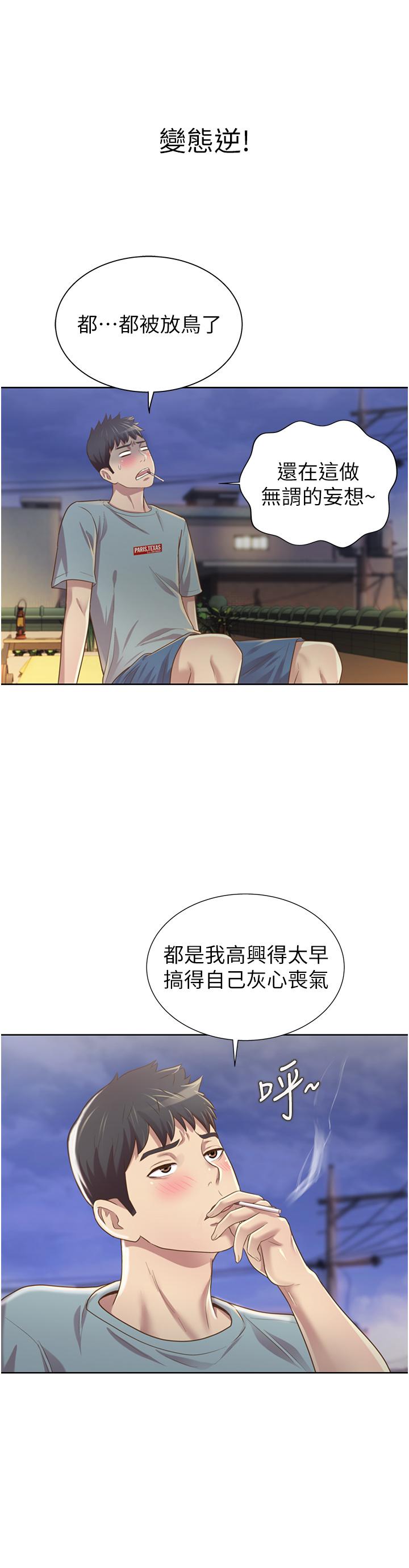 36P - 姊姊爱做菜