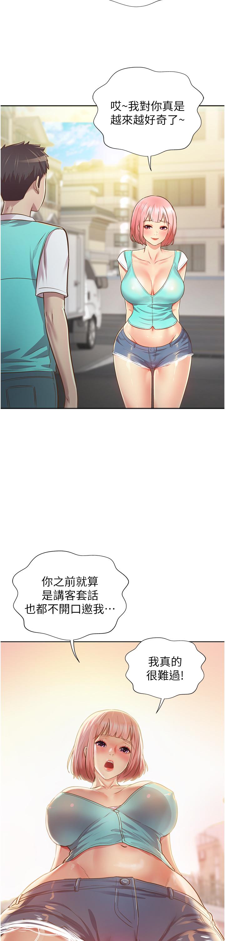3P - 姊姊爱做菜
