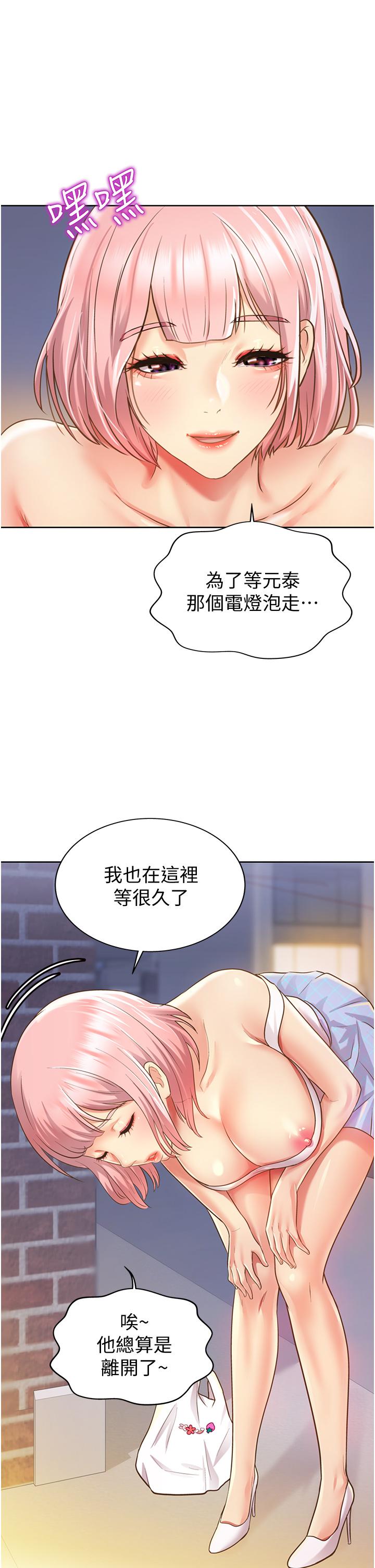42P - 姊姊爱做菜