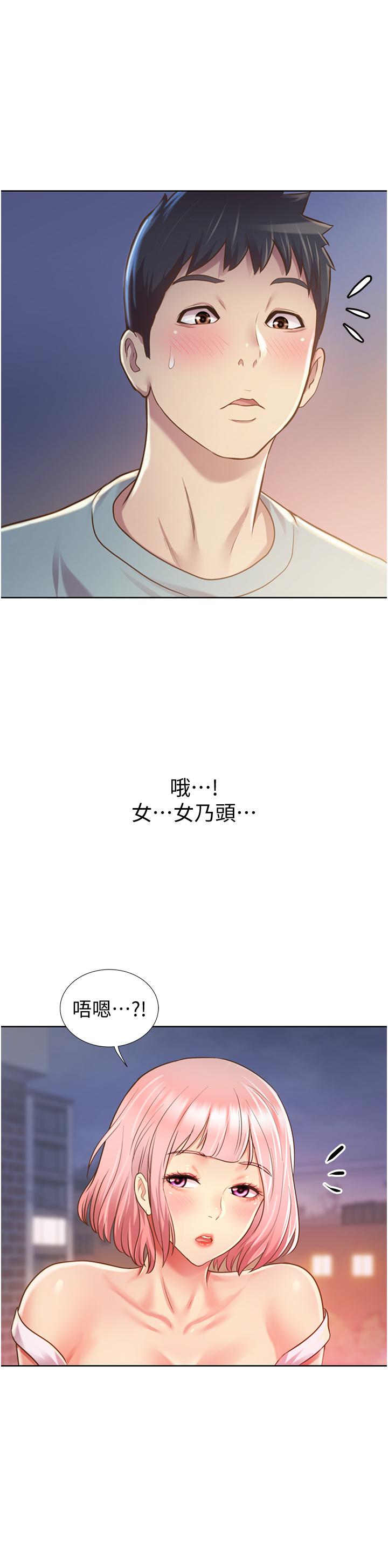 44P - 姊姊爱做菜